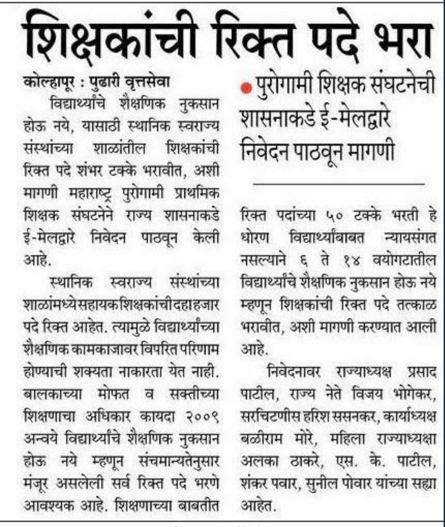 Shikshka Bharti 2020