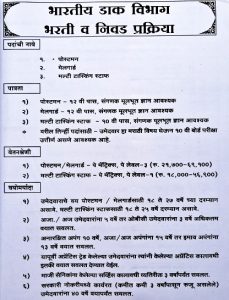 sampurn ganit by pandharinath rane in English pdf