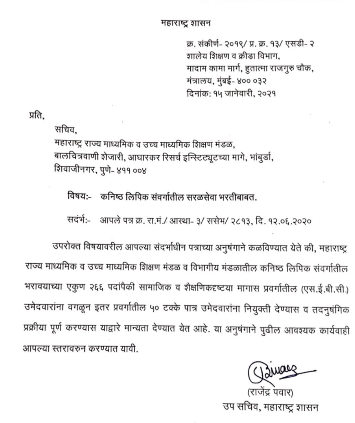 GR COPY