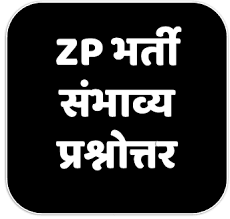 ZP Bharti Important Questions Papers