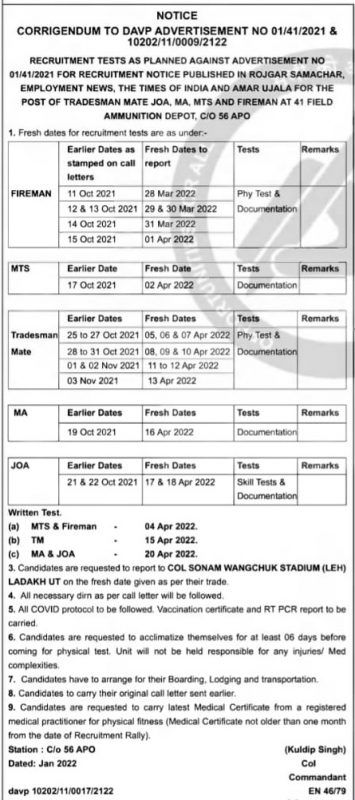 Field Ammunition Depot Recruitment 2022 10 वी And पदवीधरांना संधी