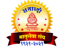 MSSISW Nagpur Bharti 2026