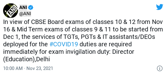 CBSE Board Term 1 Exam - CBSE टर्म 1 दहावी, बारावीच्या परीक्षेची अपडेट