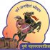 Pune Mahanagarpalika Bharti 2026