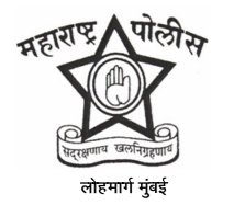 Mumbai Railway Police Bharti 2025
