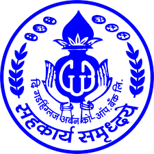 Gadhinglaj Urban Co-Op Bank Bharti 2026