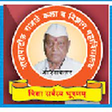 Dadapatil-Rajale-Shikshan-Sanstha-Ahmednagar-Bharti-Logo.jpg