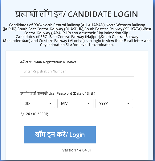 RRB Group D Admit Card 