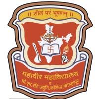 Mahaveer Mahavidyalaya Kolhapur Bharti 2025