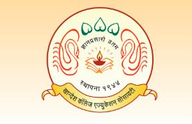 Khandesh College Education Society Jalgaon Bharti 2022
