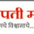 Chatrapati Multistate Beed Recruitment 2022