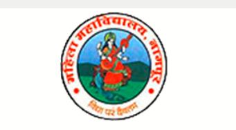 Mahila Mahavidyalay Nagpur Bharti 2022