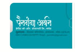 Painganga Urban Co-Op Society Nanded Bharti 2022