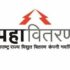 Mahavitaran Aurangabad Bharti 2026