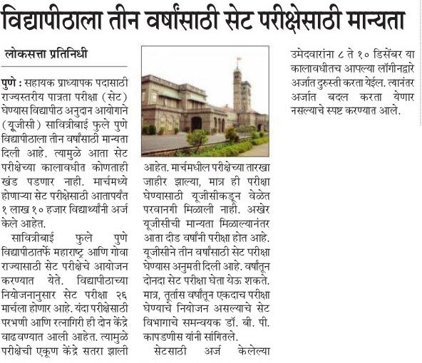Pune University SET Exam