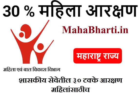 Maharashtra Mahila Aarkshan Information