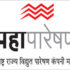 MahaPareshan Raigad Bharti 2026