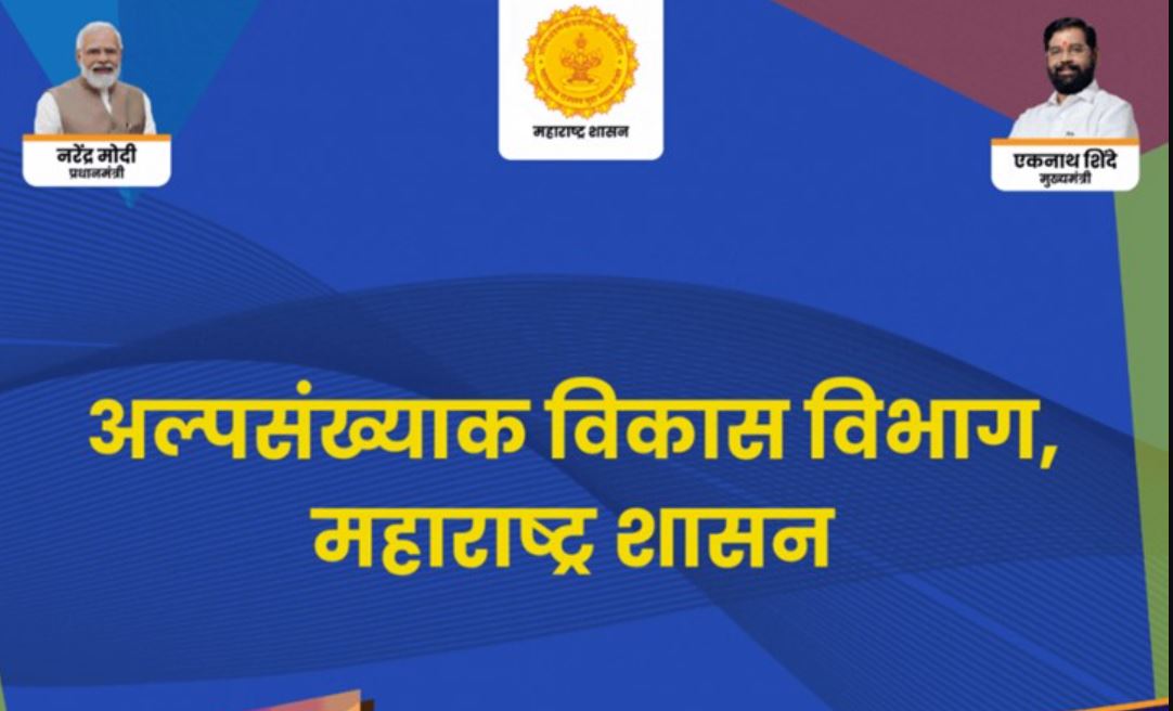 Maha MDD Mumbai Bharti 2025