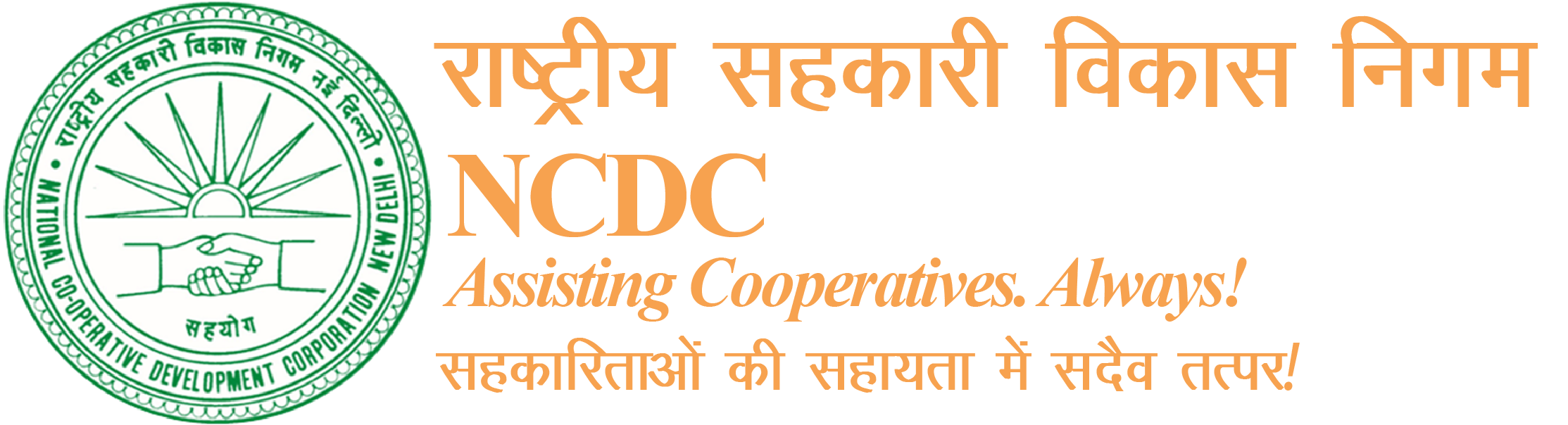 NCDC Bharti 2023