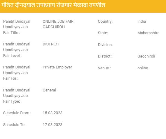 Gadchiroli Online Job Fair 2023