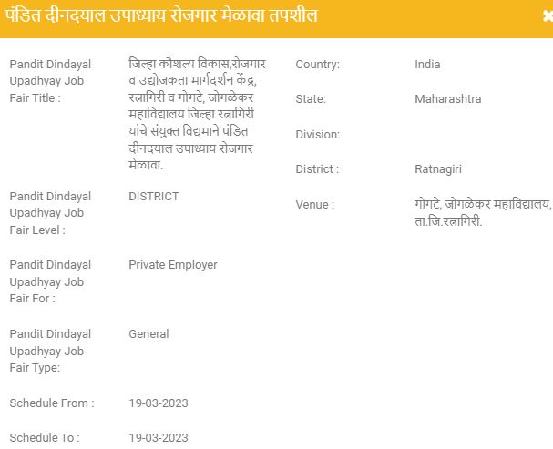 Ratnagiri Online Job Fair 2023