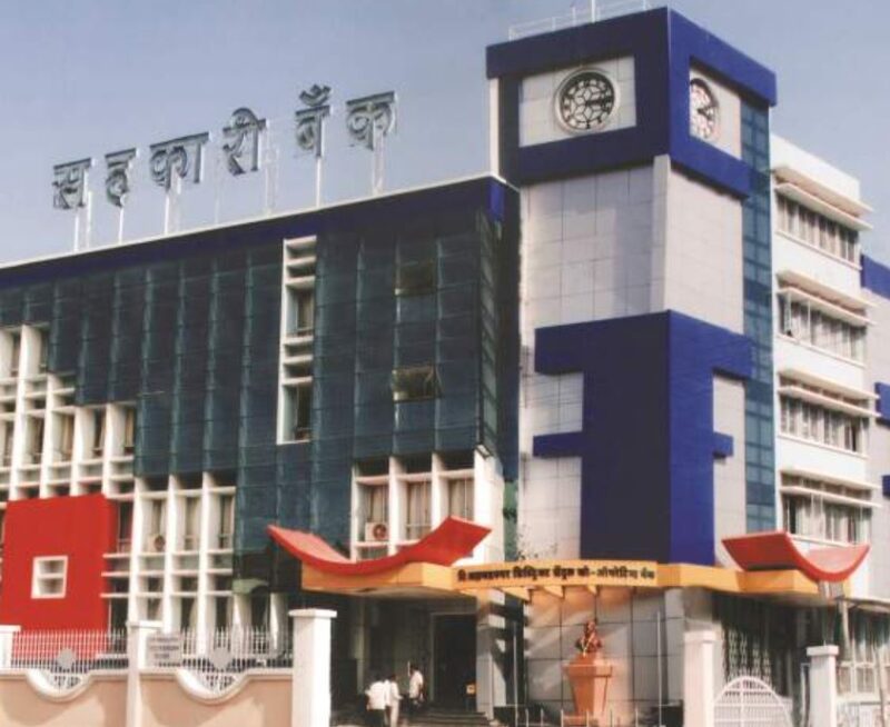 Ahmednagar district bank Bharti 2023