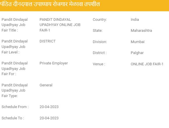 Palghar Online Job Fair 2023