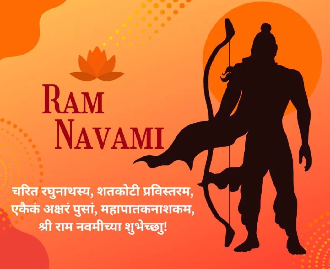 RamNavmi-1.jpg