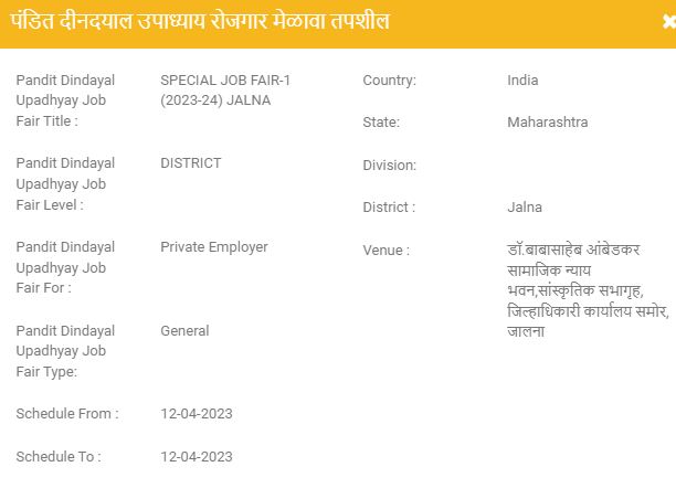 Jalna Rojgar Melava 2023