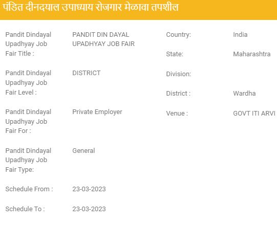 Wardha Job Fair 2023