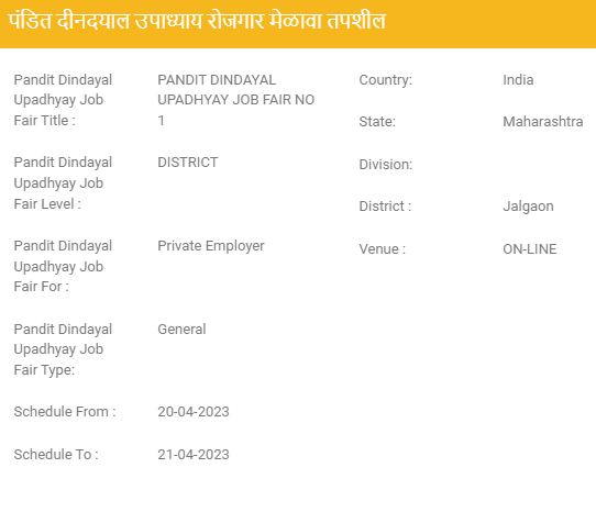 Jalgaon Online Job Fair 2023