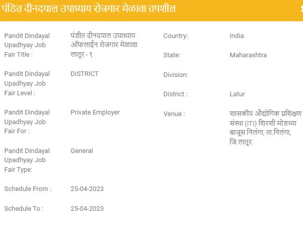 Latur Offline Job Fair 2023