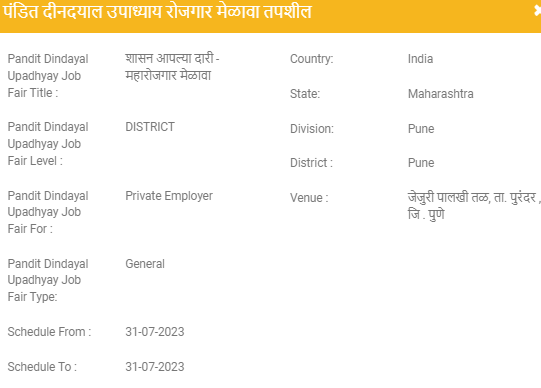  Pune Job Fair 2023