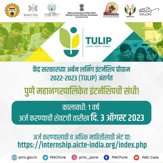 PMC TULIP Internship Application 2023