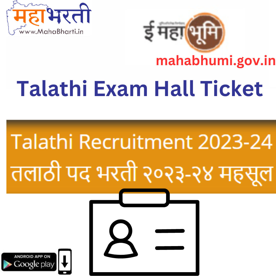 Talathi-Exam-Hall-Ticket.png