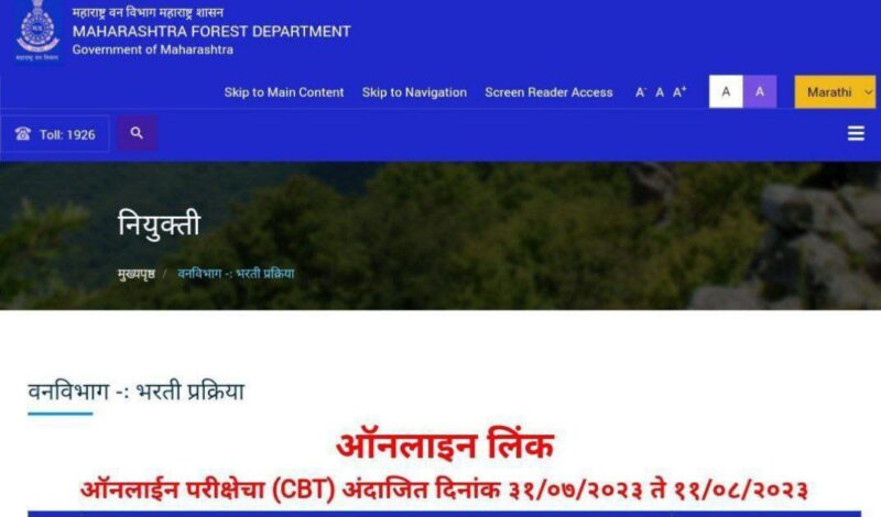 MahaForest Bharti 2023