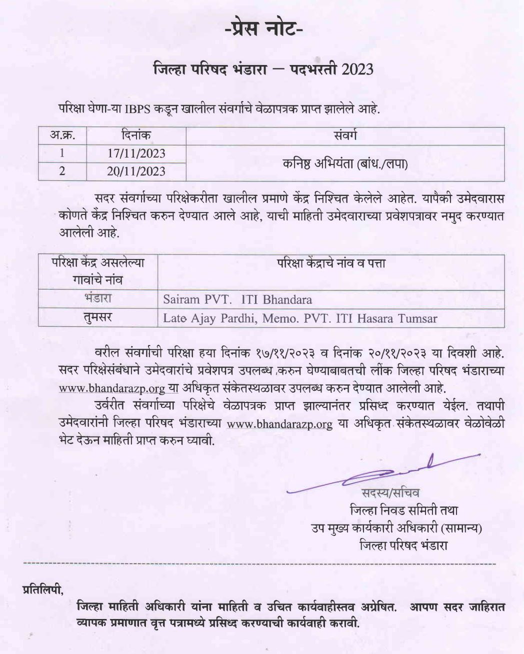 ZP Bhandara Exam Dates 2023
