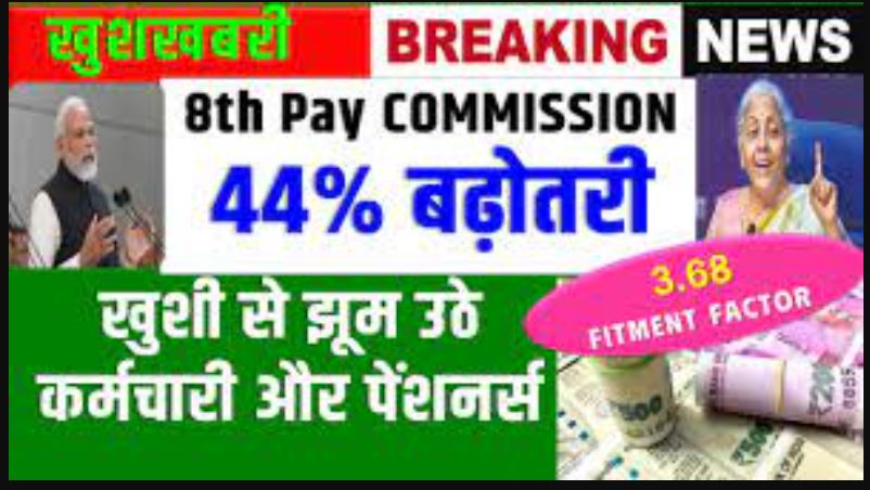 8th pay commission Maharashtra 2024