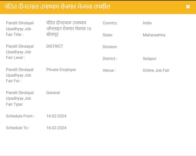 Solapur Job Fair 2024