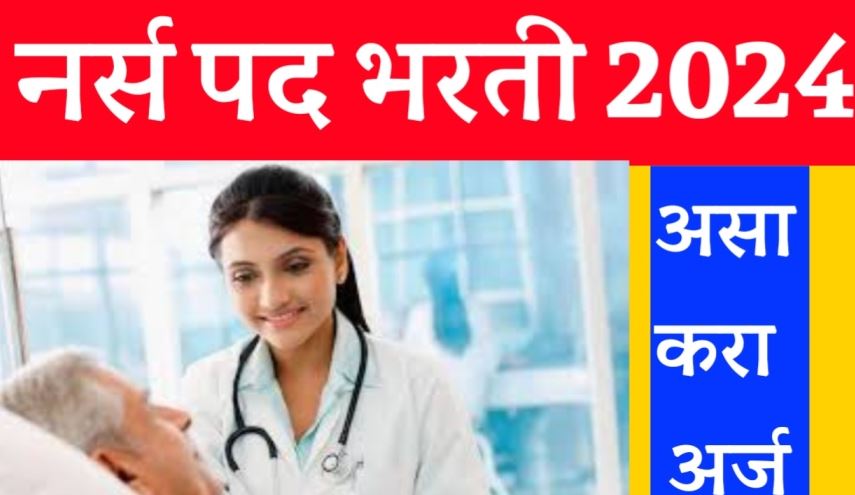 Nurse Recruitment 2024