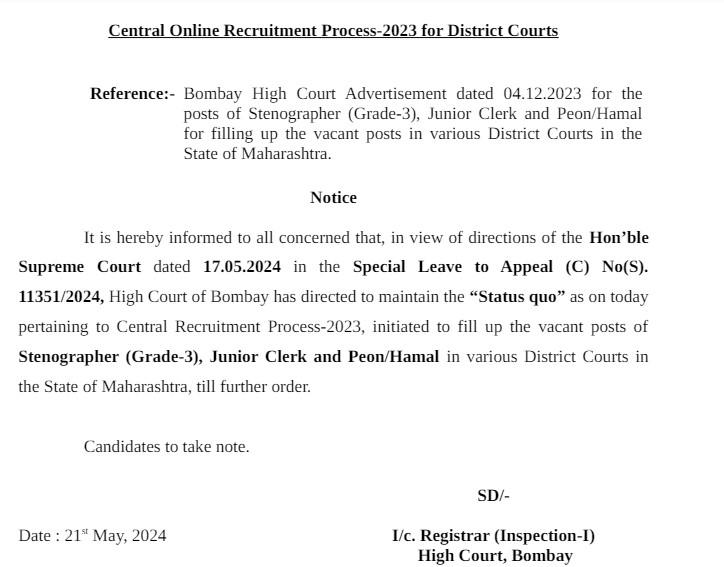 District Court Recruitment 2024