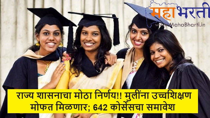 Free Higher Education for Girls