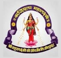 Shri Mahalaxmi Co-Op Bank Kolhapur Bharti 2026