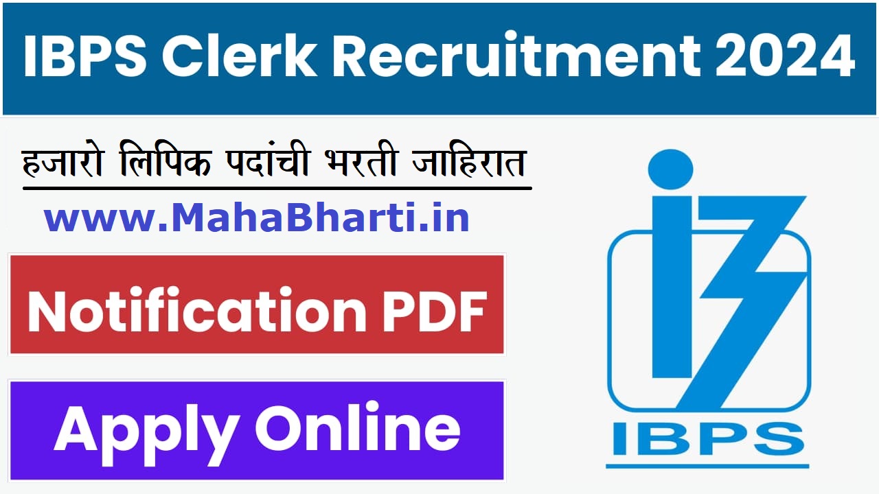IBPS-Clerk-Recruitment-2024