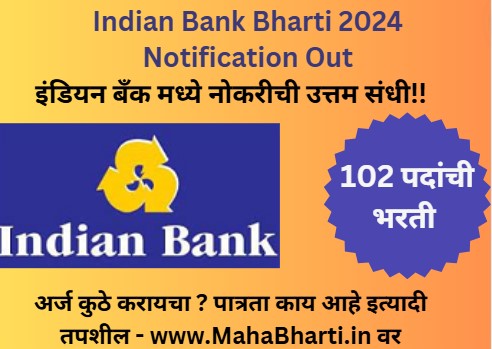 Indian Bank Vacancy 2024