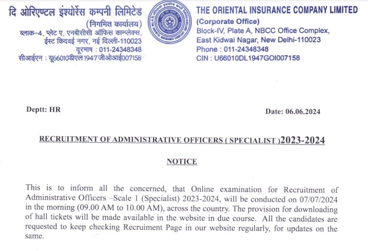 OICL  Administrative Officers Call Letter 2024