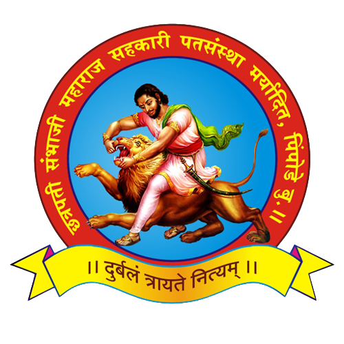 Sambhaji Maharaj Sahkari Patsanstha Bharti 2025