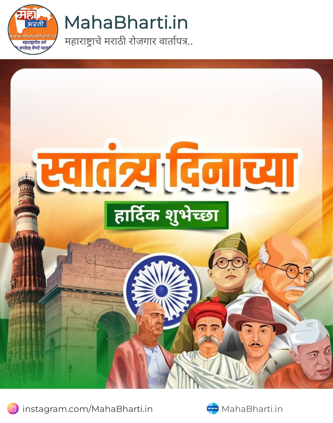 15 august independence day essay in marathi