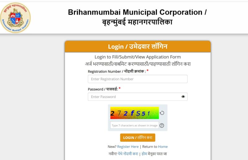 BMC Admit Card Download