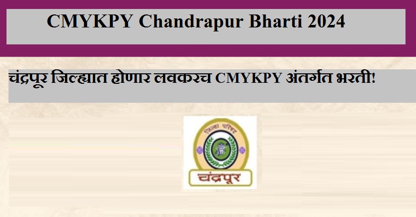 CMYKPY Chandrapur Bharti